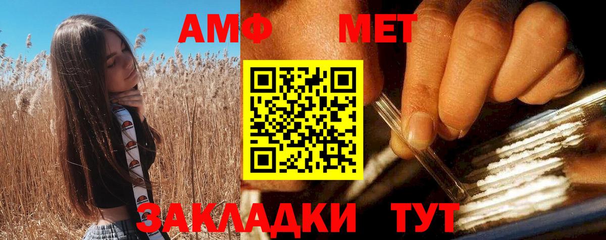 АМФ  Вход с VPN  АМФ  Гурьевск  дарк нет как зайти  АМФ VHQ 