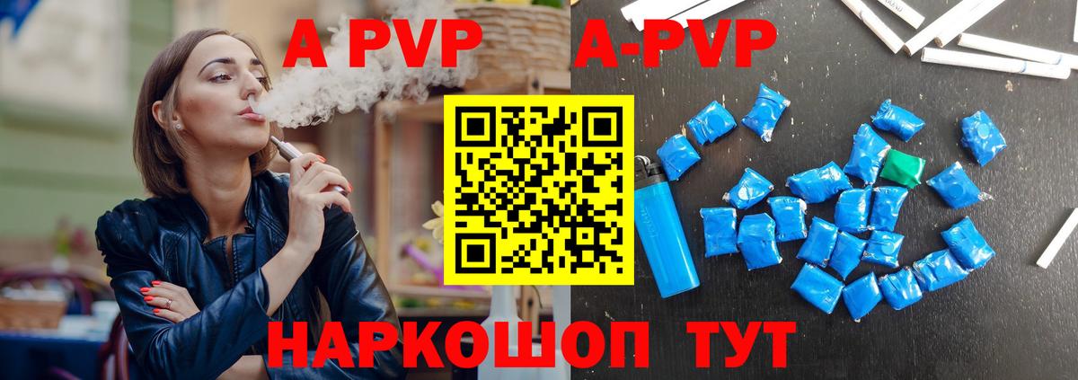 APVP мука  A PVP Соль  Гурьевск  Вход с VPN 