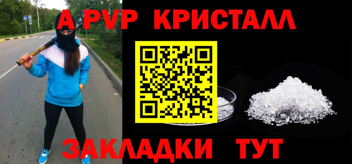 Альфа ПВП VHQ  Гурьевск  Alpha-PVP СК КРИС 