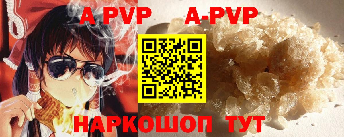 Alpha PVP Crystall Гурьевск