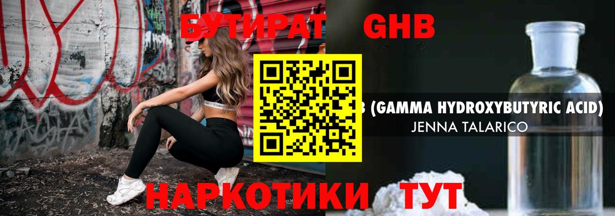 Гурьевск  Бутират буратино  Вход с VPN 