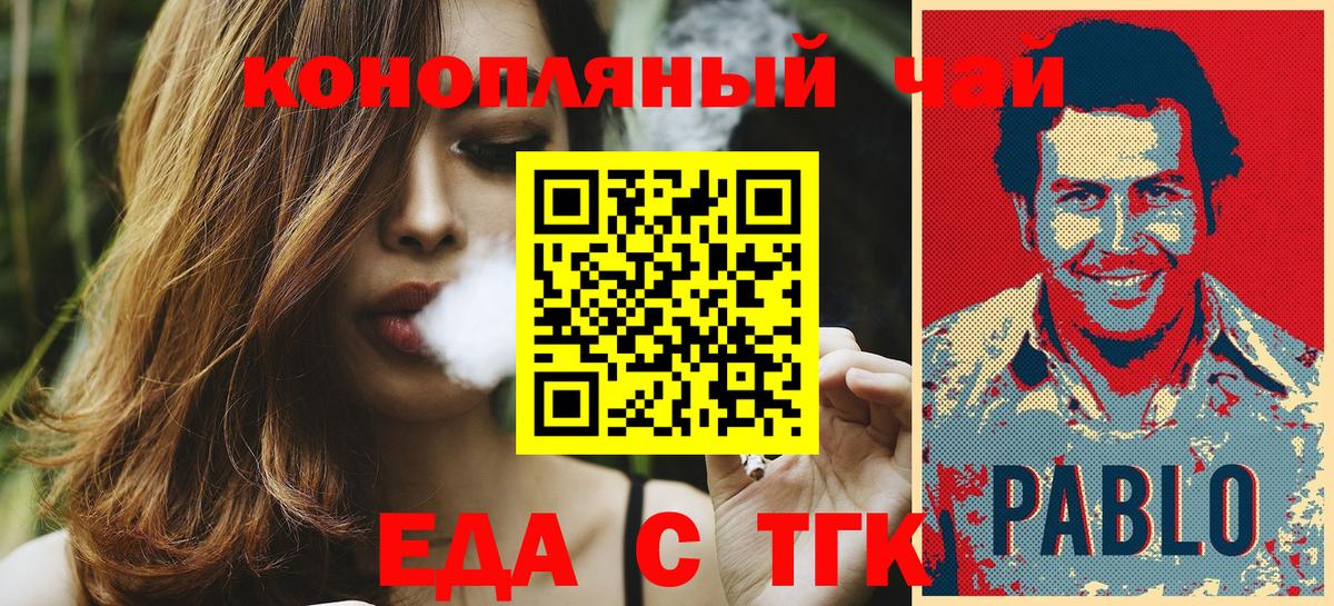 Гурьевск  Cannafood конопля  Вход с VPN 