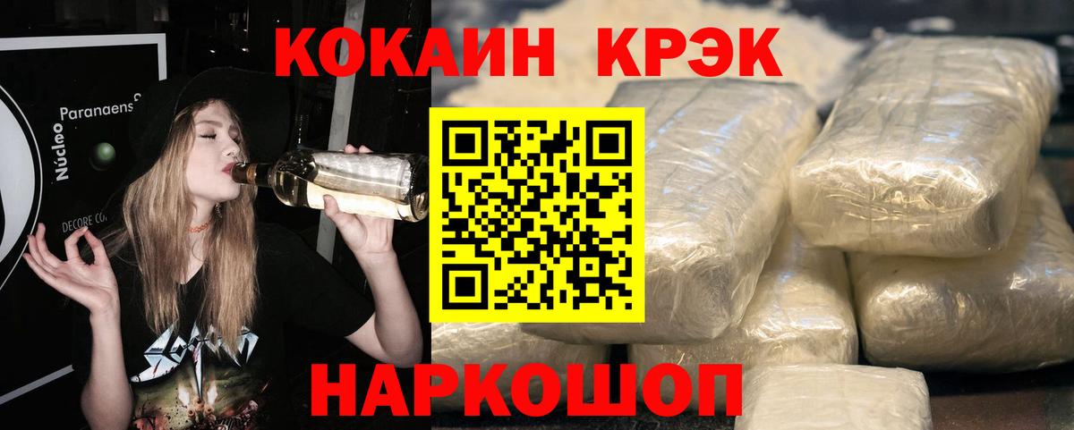 КОКАИН Эквадор Гурьевск