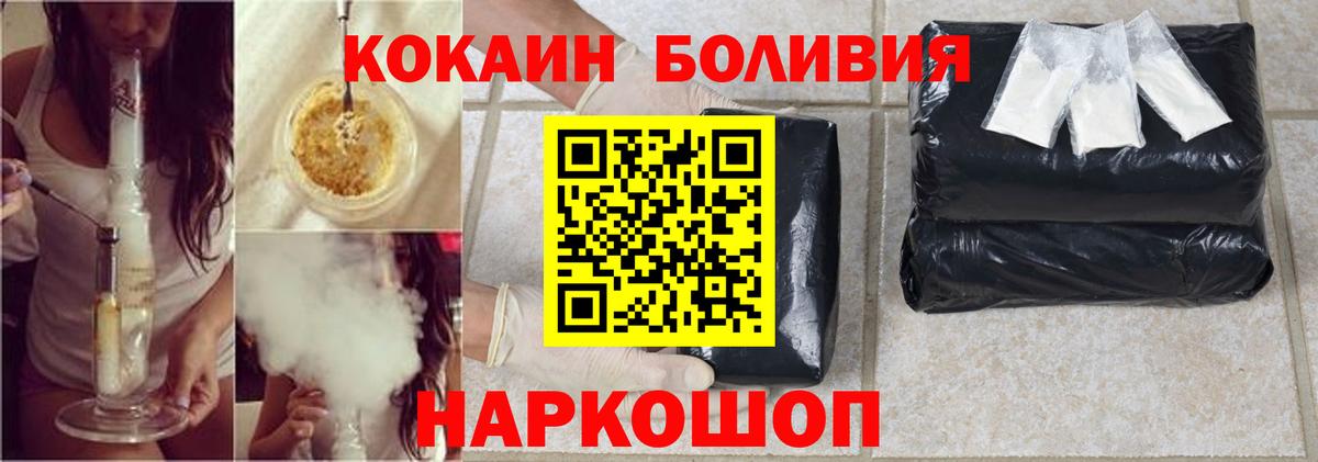 Кокаин FishScale  COCAIN  Вход с VPN  продажа наркотиков  КОКАИН Перу  Гурьевск 