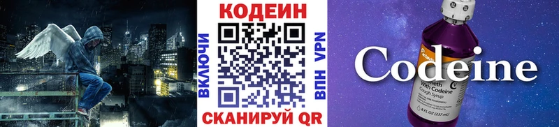 мориарти формула купить наркотики цена Гурьевск Кодеин Purple Drank