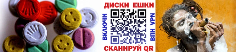 ЭКСТАЗИ круглые  Гурьевск 