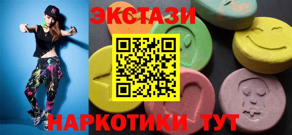 Ecstasy 300 mg Гурьевск