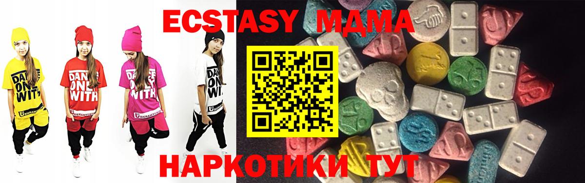 ЭКСТАЗИ XTC  Гурьевск  ЭКСТАЗИ 99% 