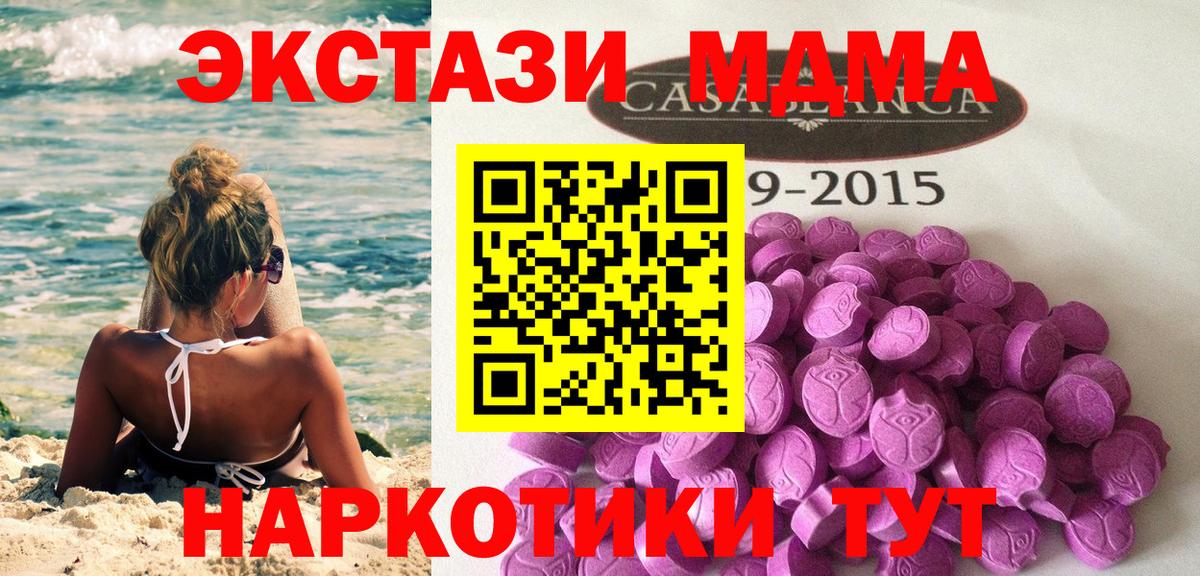 Ecstasy 280мг  Вход с VPN  Экстази таблы  Гурьевск 