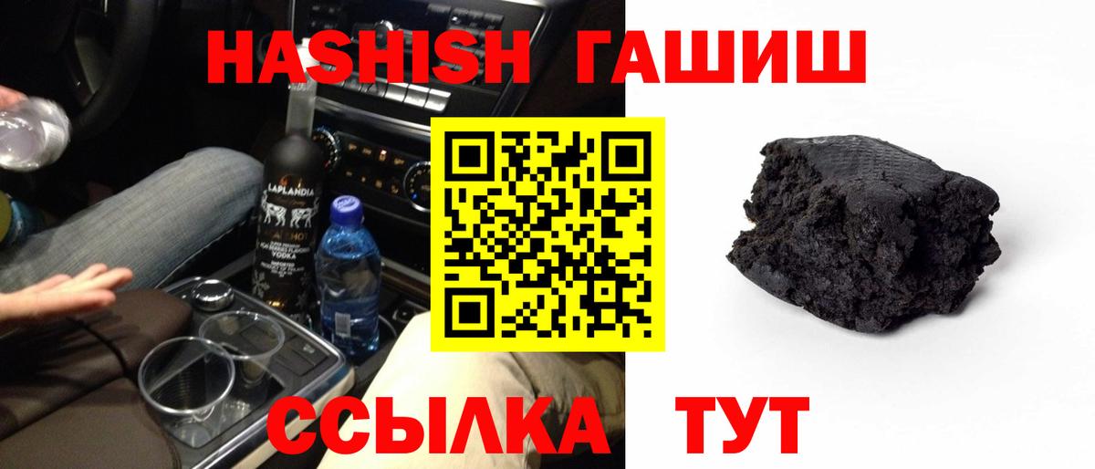 Гурьевск  ГАШИШ AMNESIA HAZE  Гашиш Изолятор  ГАШИШ  Вход с VPN 