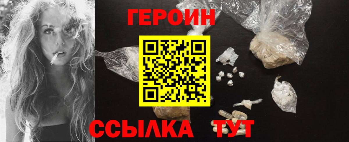Гурьевск  ГЕРОИН белый  Вход с VPN 