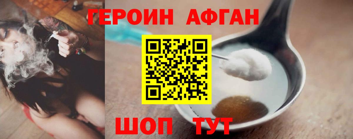 ГЕРОИН белый Гурьевск