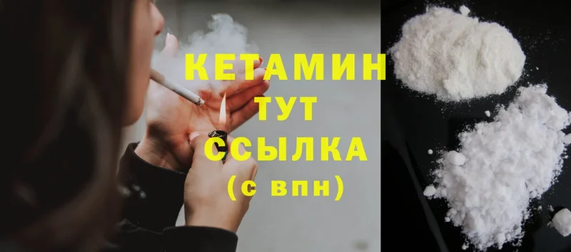 где купить   Гурьевск  КЕТАМИН ketamine 