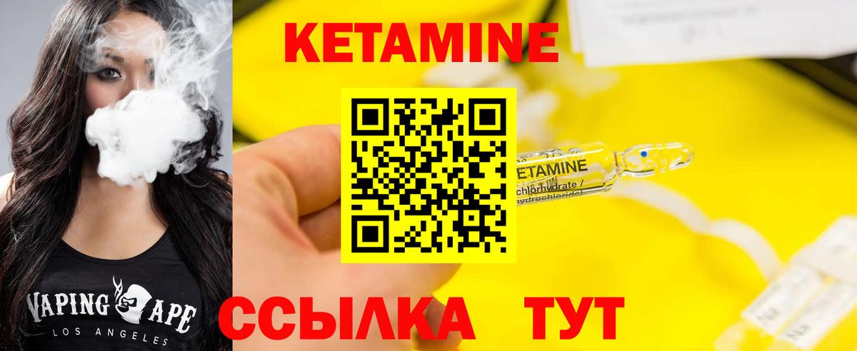 КЕТАМИН ketamine  Кетамин VHQ  Гурьевск 