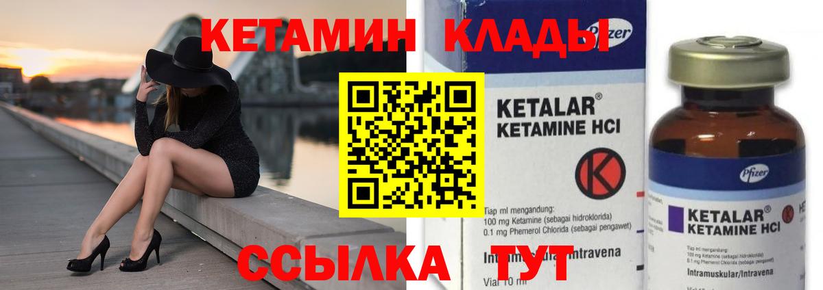 КЕТАМИН ketamine  Кетамин ketamine  Вход с VPN  Гурьевск 