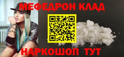 мефедрон VHQ Бузулук