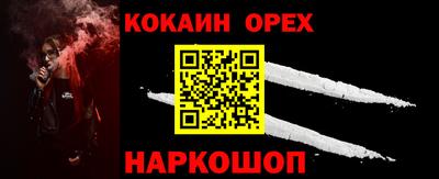 кокаин перу Волгодонск