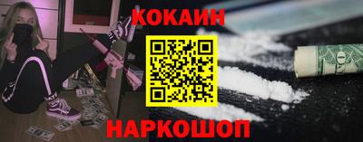 кокаин перу Волгодонск