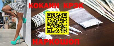 кокаин перу Волгодонск
