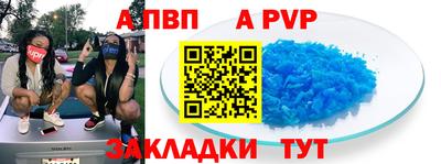 таблы Волжск