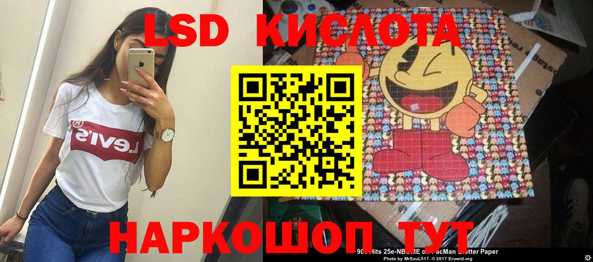LSD-25 экстази ecstasy Гурьевск