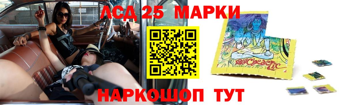 LSD-25 экстази кислота Гурьевск