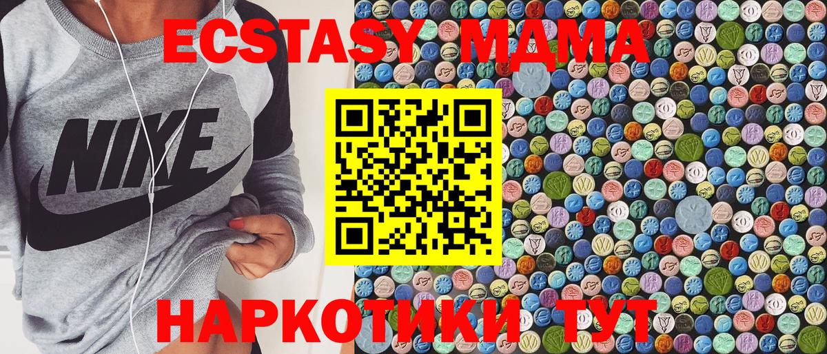 МДМА молли  Гурьевск  МДМА  MDMA кристаллы 