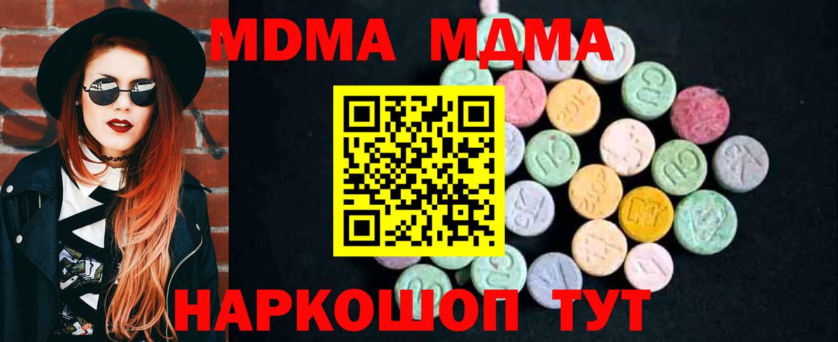 ЭКСТАЗИ  МДМА  Меф МЯУ МЯУ кристаллы  ГАШИШ  Каннабис  Вход с VPN  NBOMe  Гурьевск  A PVP СОЛЬ кристаллы  МЕТ 
