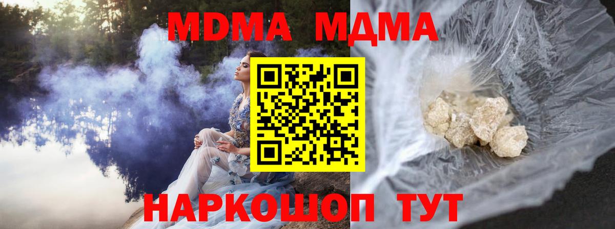 МДМА crystal  МДМА crystal  Гурьевск  Вход с VPN 
