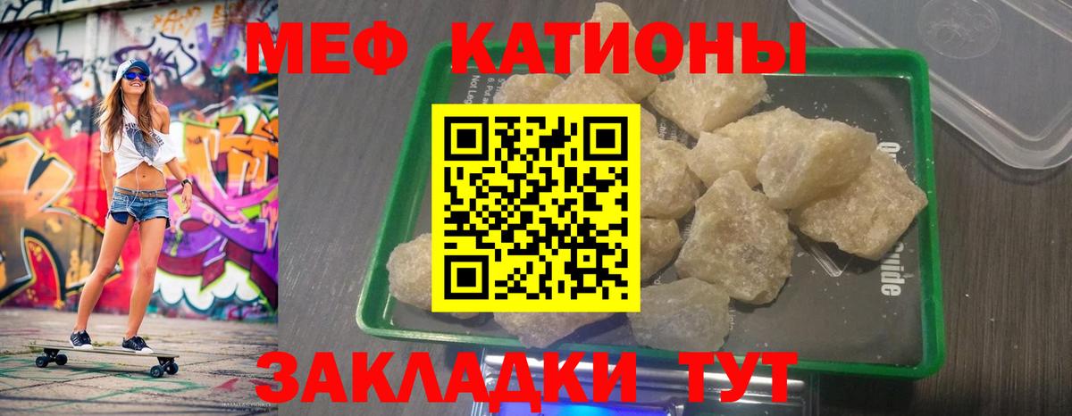 Меф mephedrone  МЯУ-МЯУ кристаллы  магазин продажи наркотиков  Мефедрон  Меф  Вход с VPN  Гурьевск 