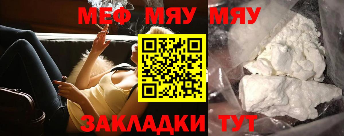 Меф  Гурьевск  Мефедрон кристаллы  МЯУ-МЯУ 4 MMC 
