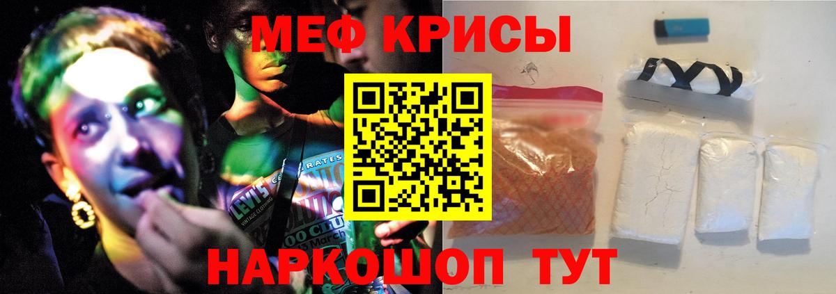 Меф мяу мяу кристаллы Гурьевск