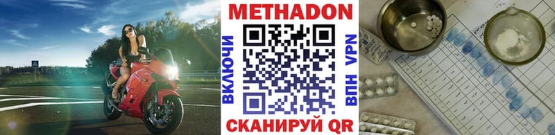наркотики  Гурьевск  Метадон кристалл 