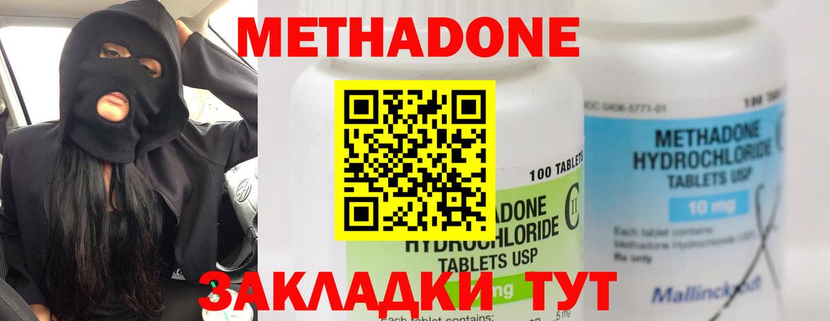 МЕТАДОН белоснежный  Вход с VPN  Гурьевск 
