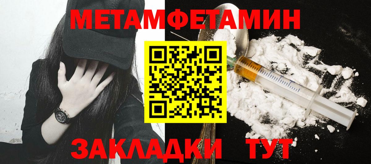Метамфетамин  Вход с VPN  Метамфетамин кристалл  Гурьевск  Метамфетамин кристалл 