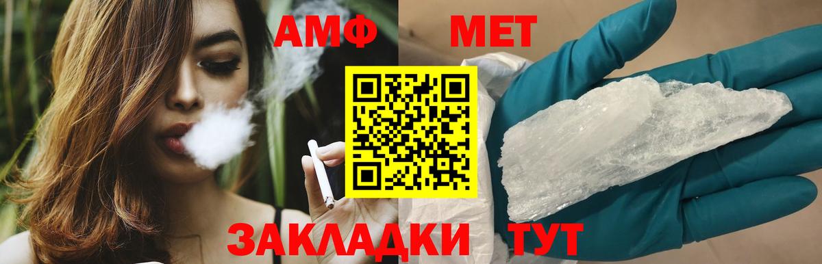 МЕТАМФЕТАМИН кристалл Гурьевск