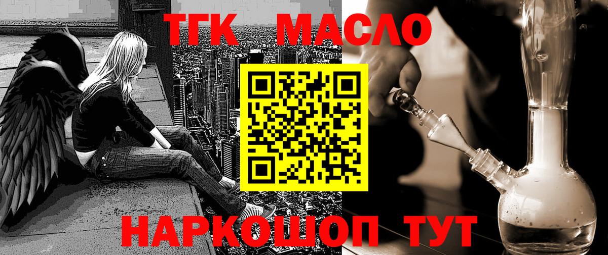 Дистиллят ТГК концентрат  Дистиллят ТГК жижа  Гурьевск  Вход с VPN 