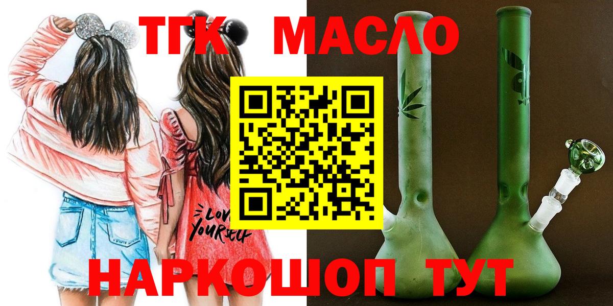 Дистиллят ТГК гашишное масло Гурьевск